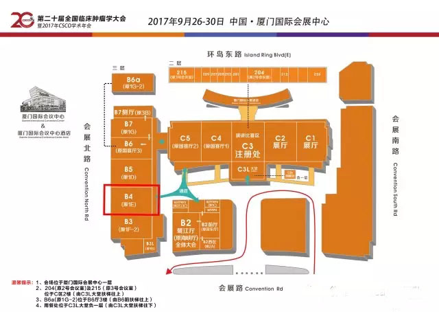 厦门国际会展中心 b4厅